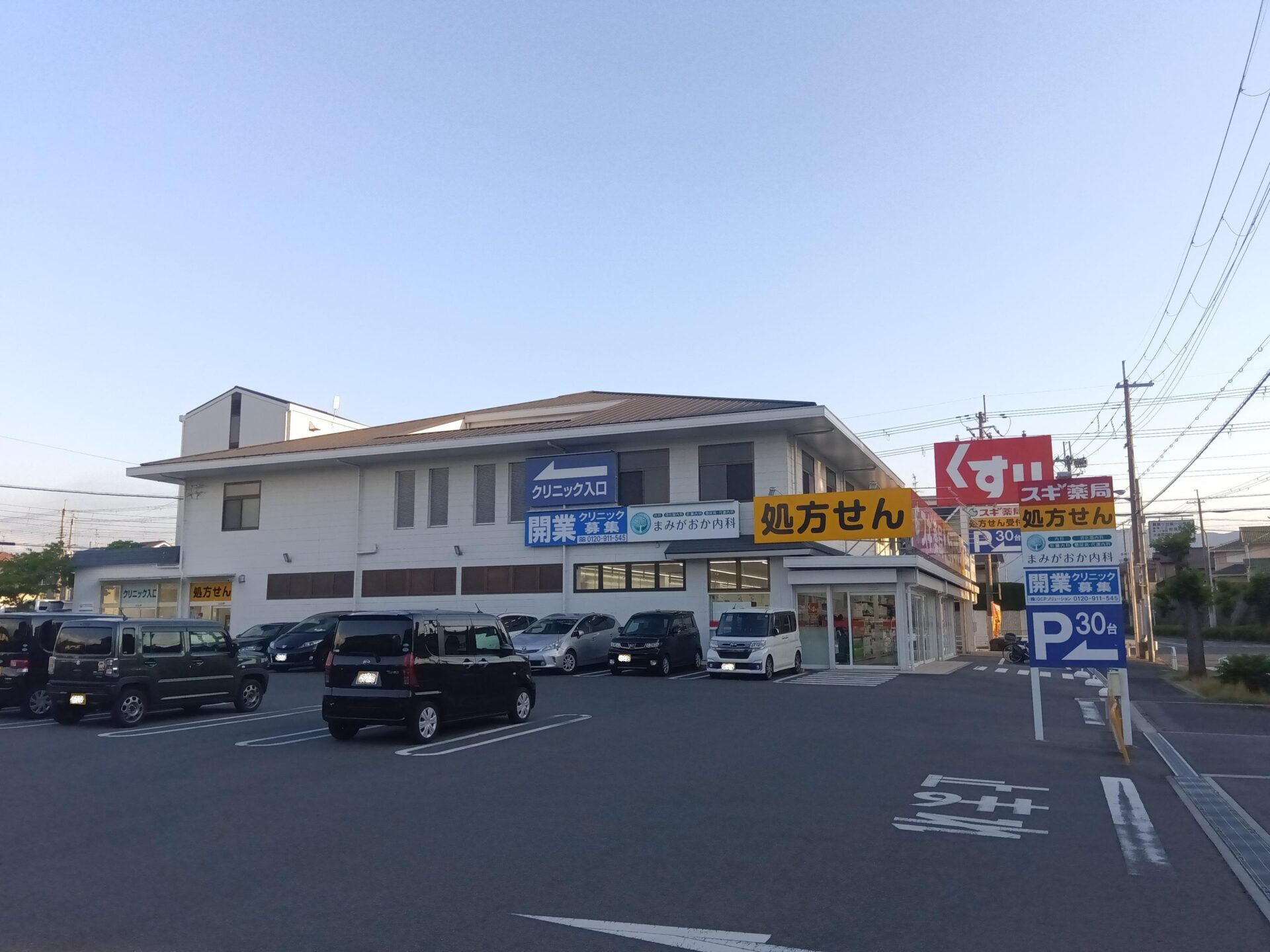 物件