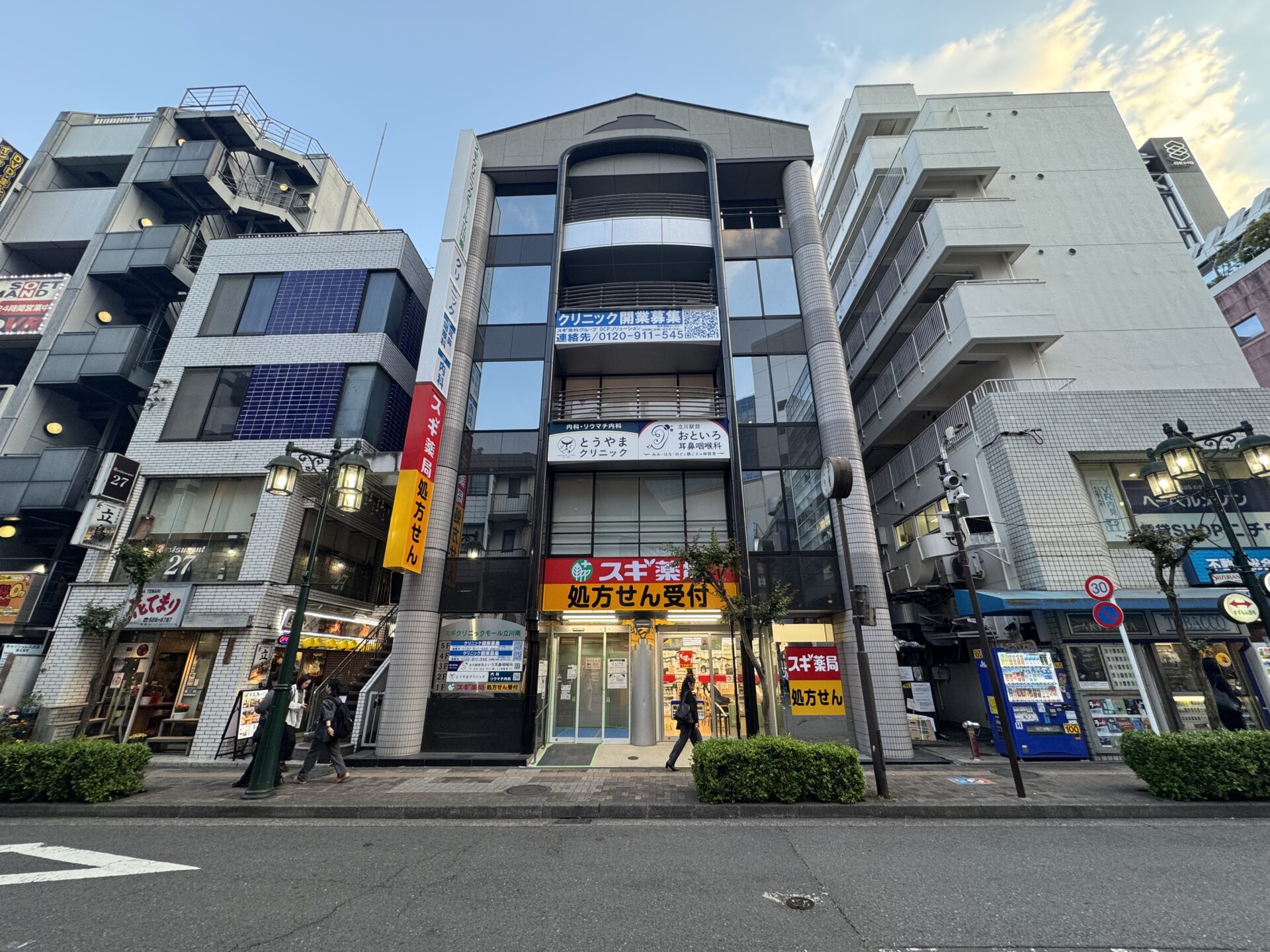 物件