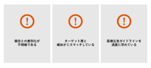 集客がうまくいかない原因_画像