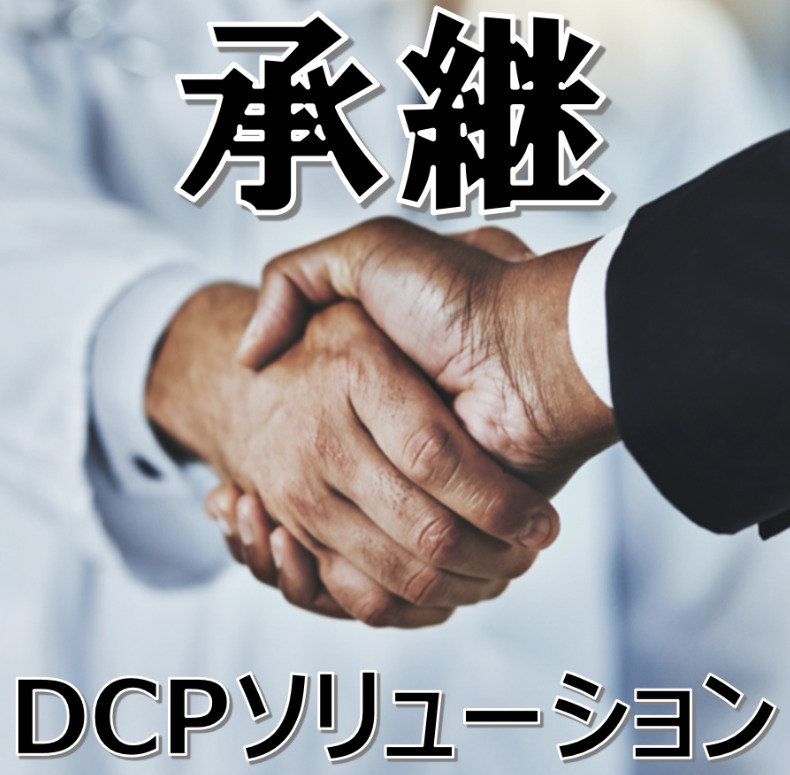 物件