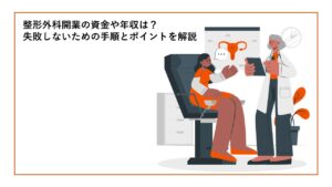 整形外科_表紙画像