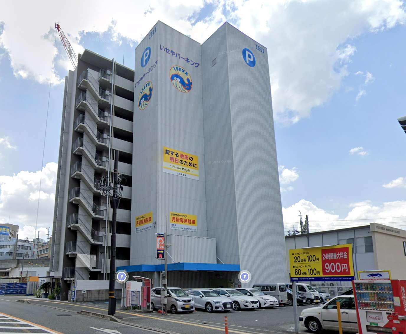 物件